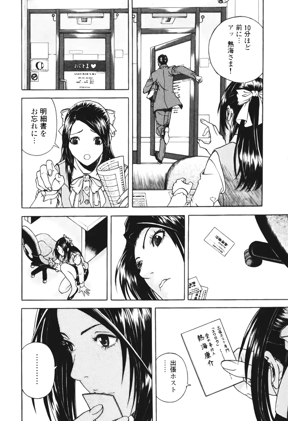 웹툰 이미지 154