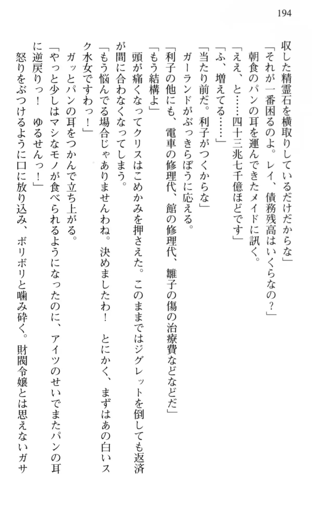 웹툰 이미지 194