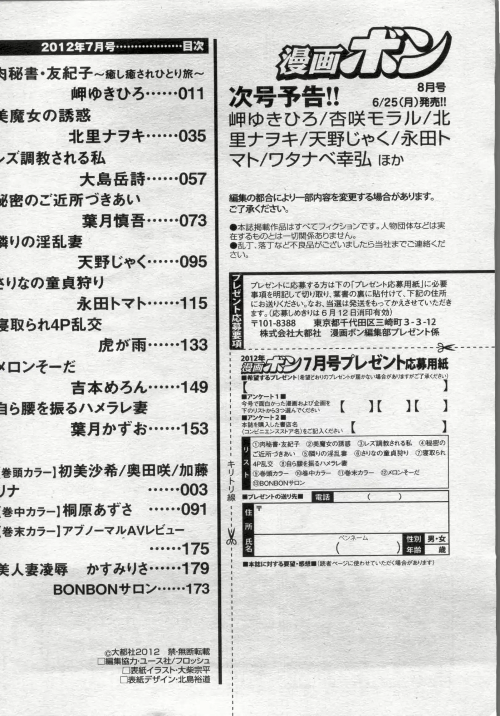 웹툰 이미지 173