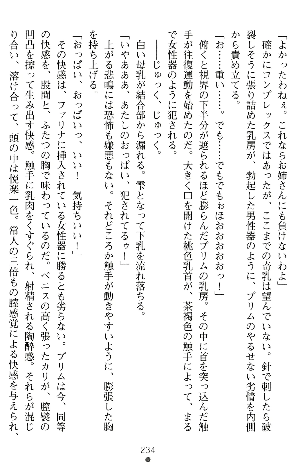 웹툰 이미지 246