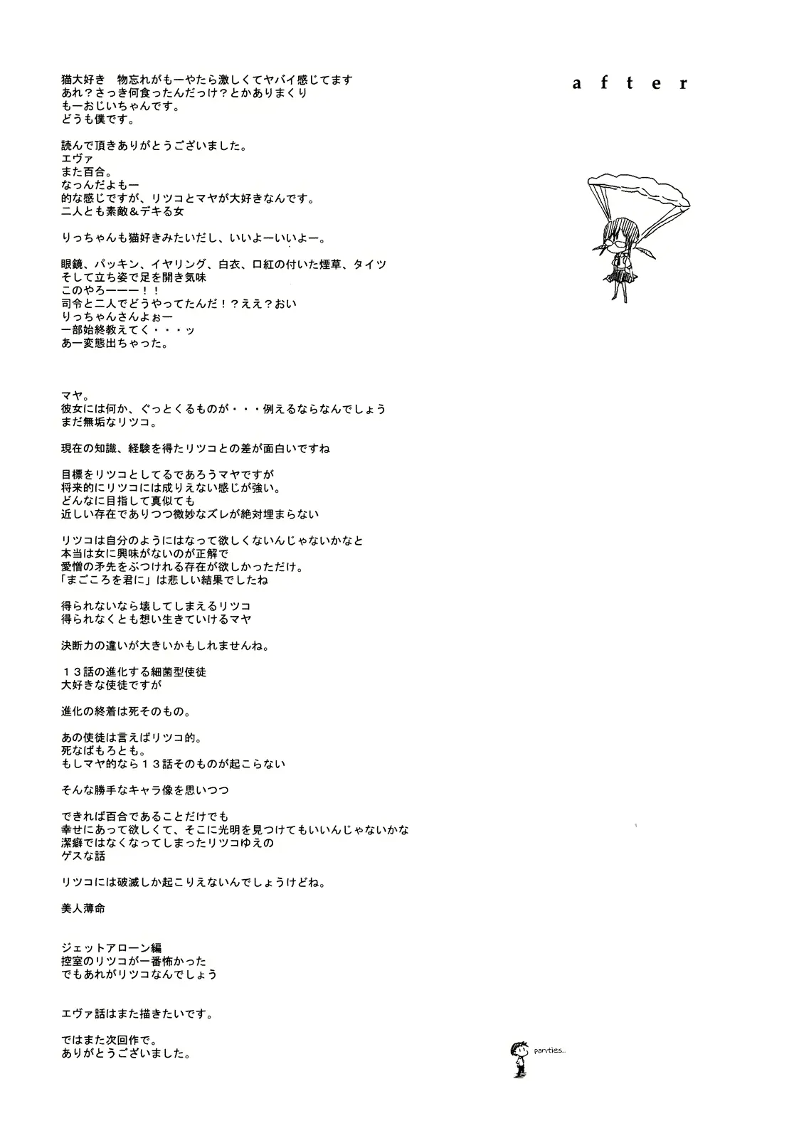 웹툰 이미지 30