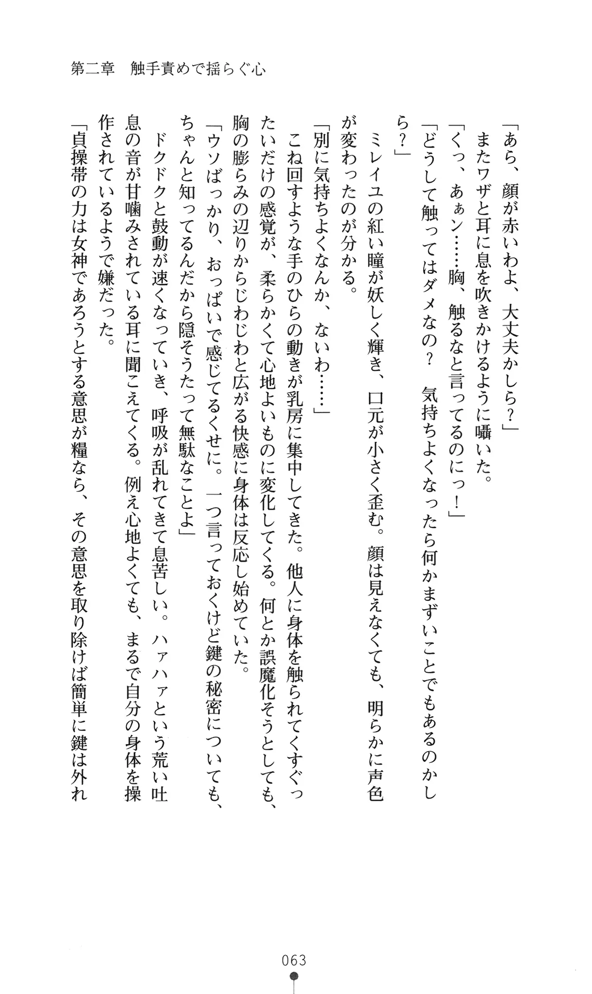 웹툰 이미지 78
