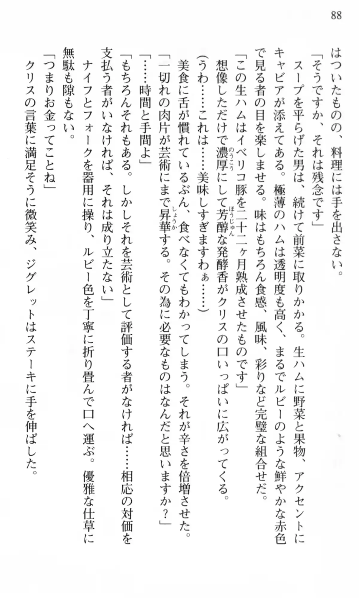 웹툰 이미지 88