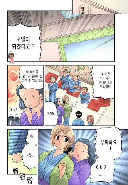 웹툰 이미지 129
