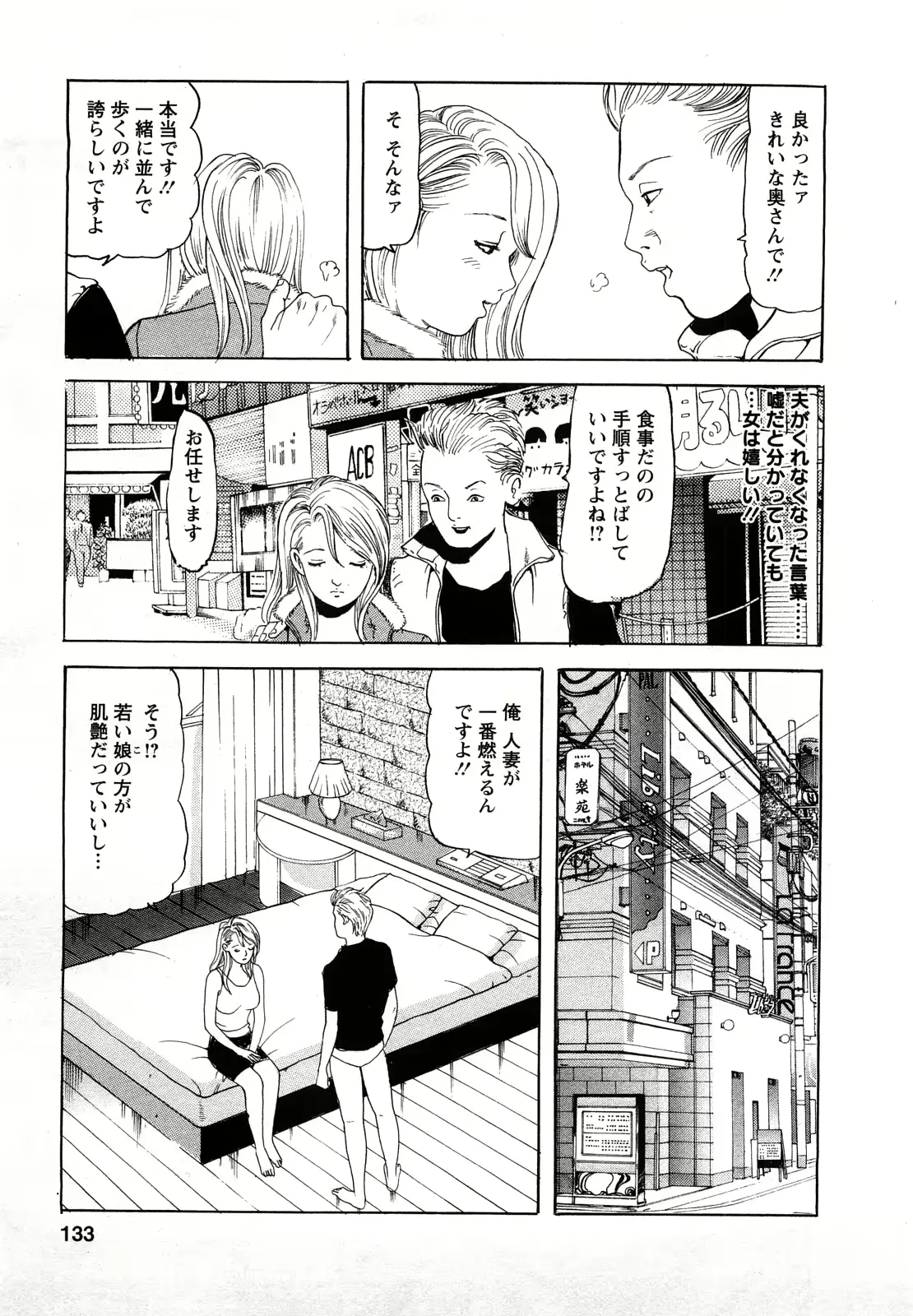 웹툰 이미지 132