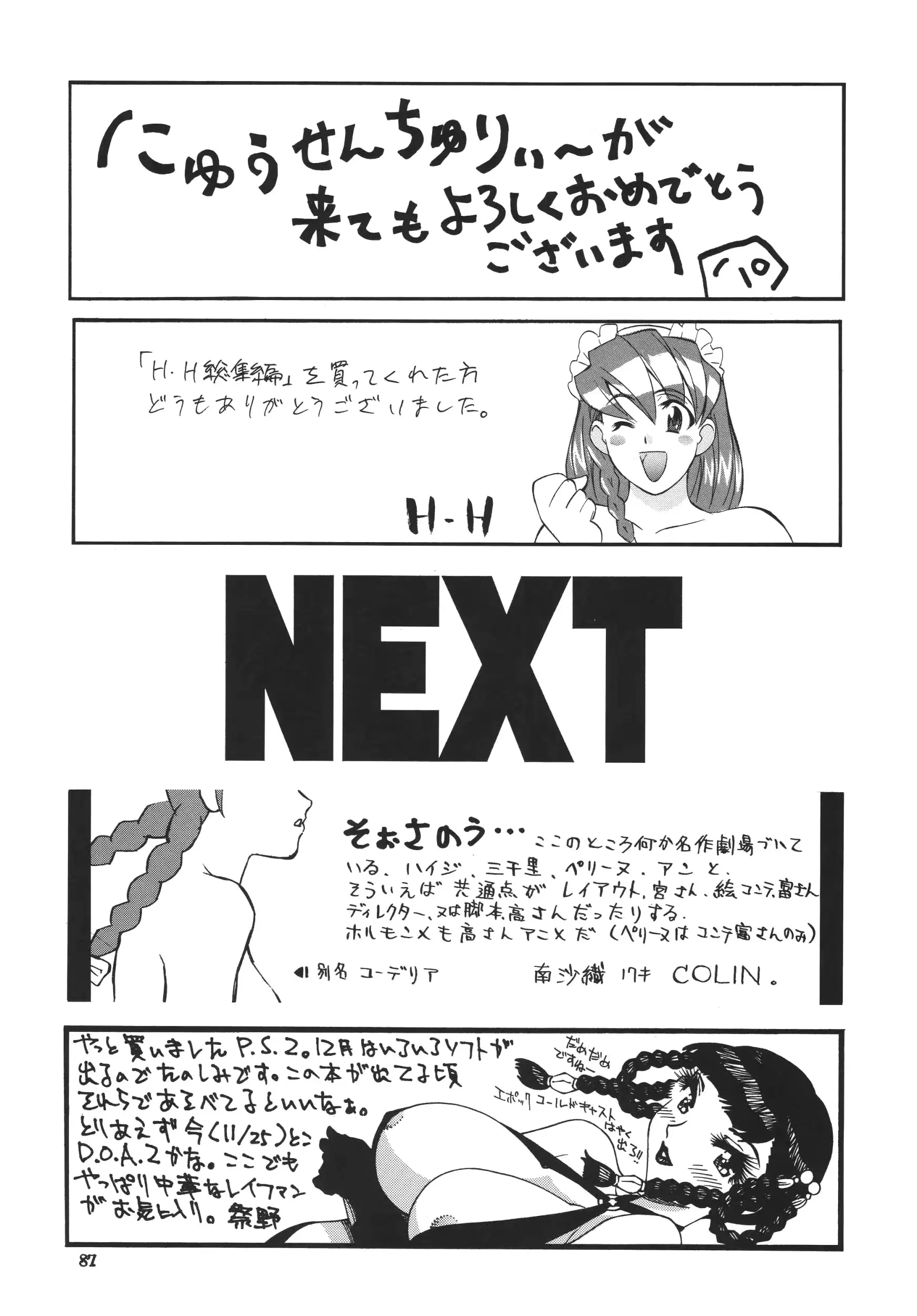 웹툰 이미지 86