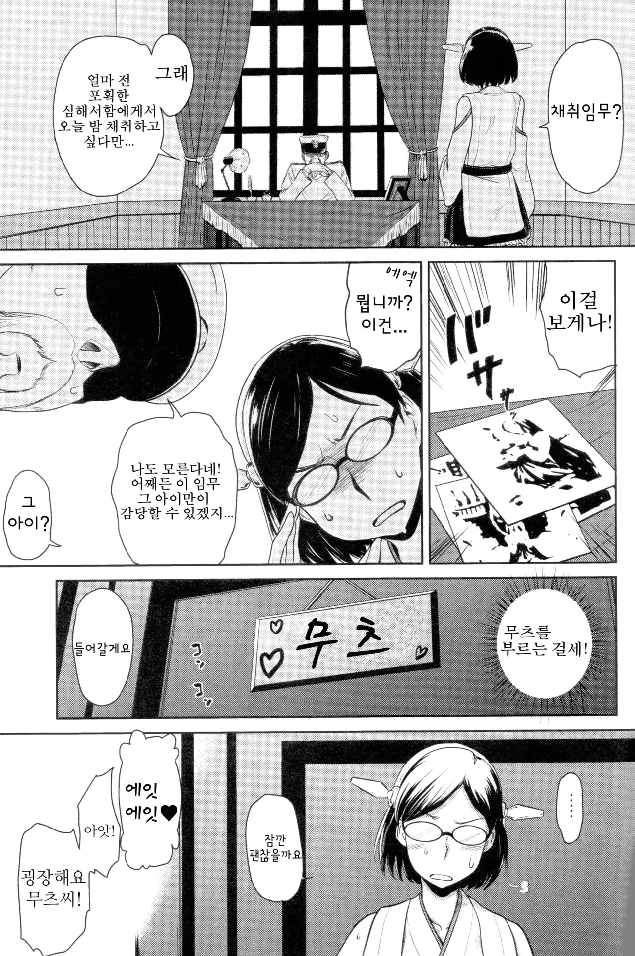 웹툰 이미지 3