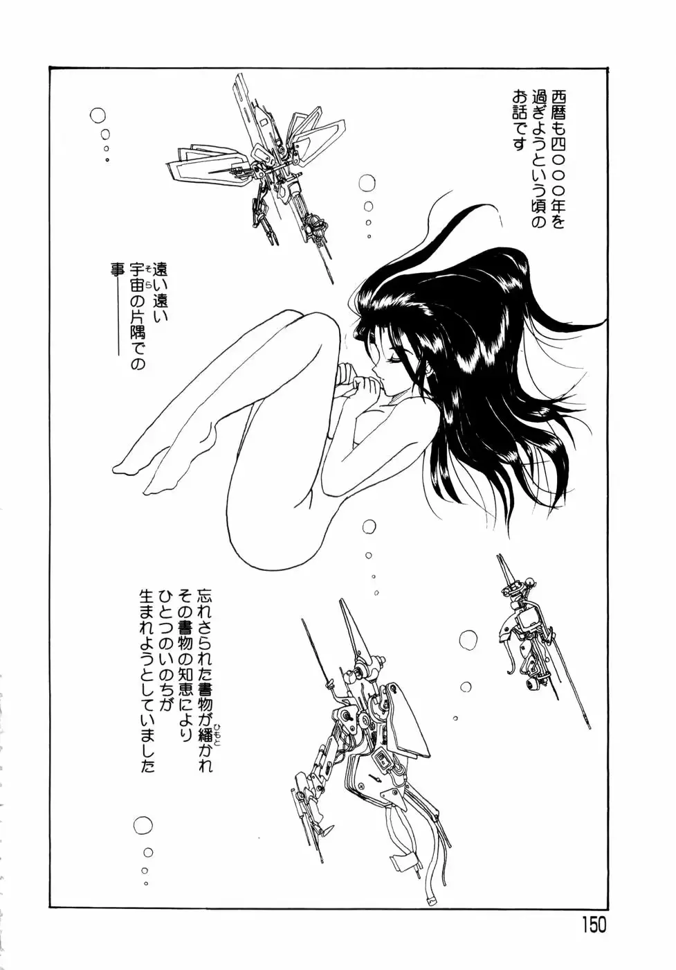 웹툰 이미지 151