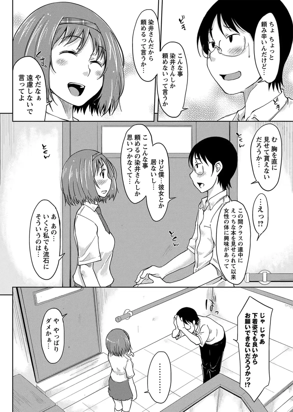 웹툰 이미지 188