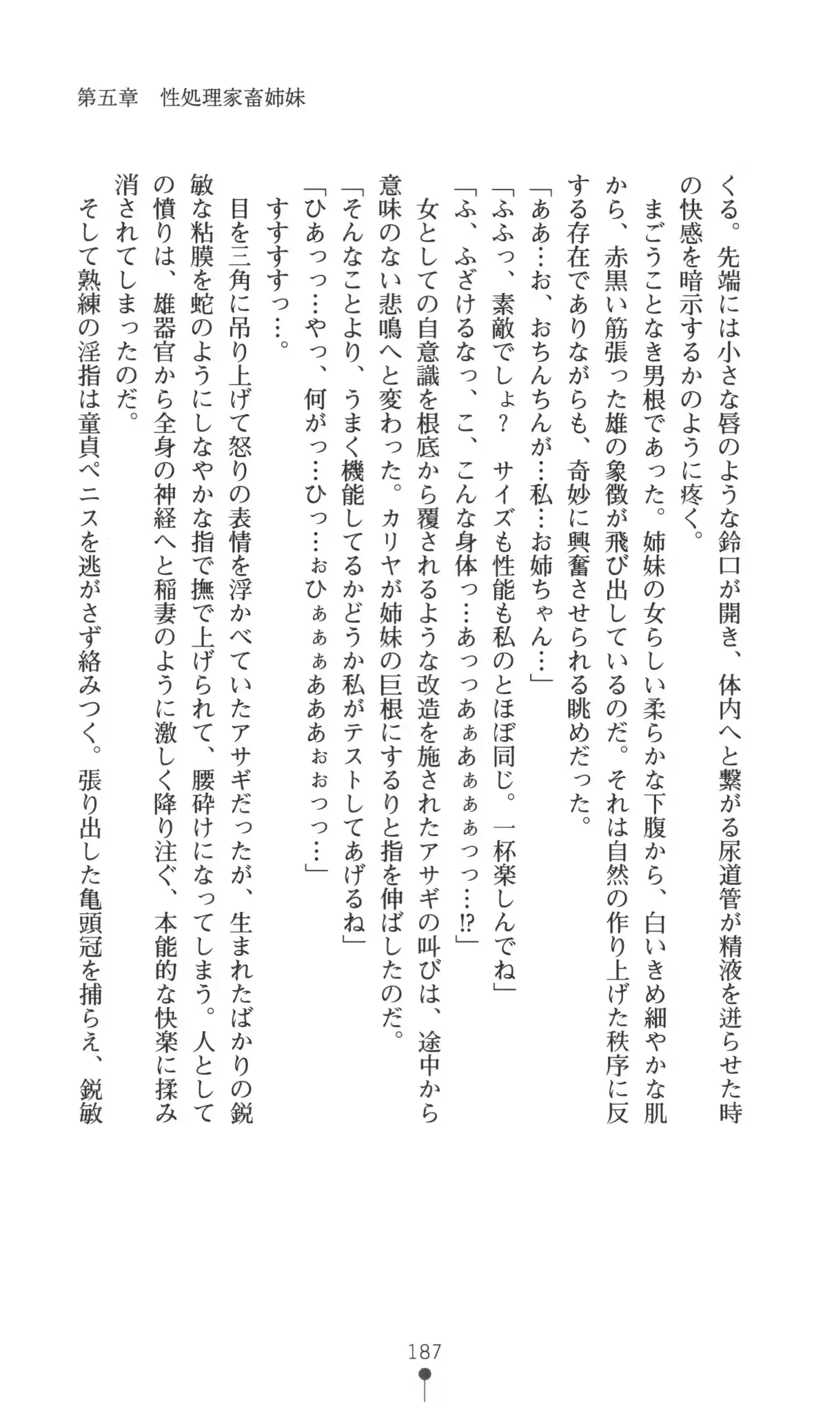 웹툰 이미지 187