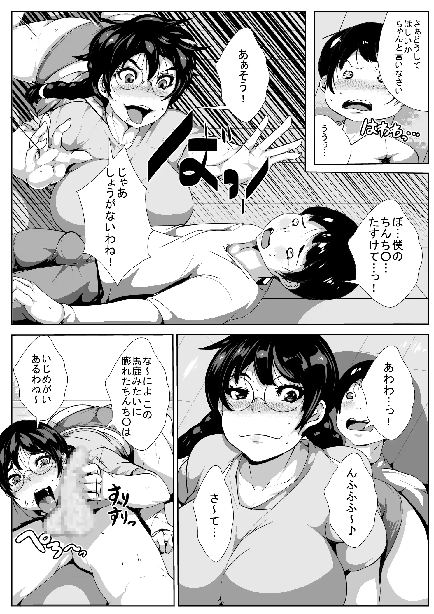 웹툰 이미지 7