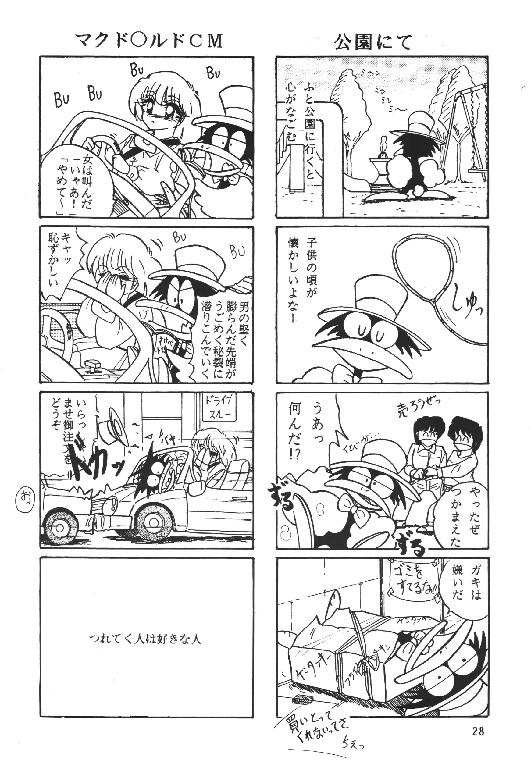 웹툰 이미지 27
