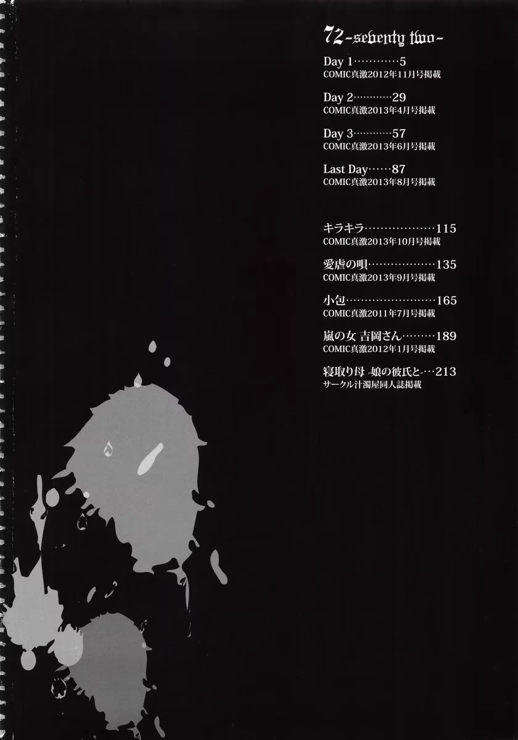 웹툰 이미지 6