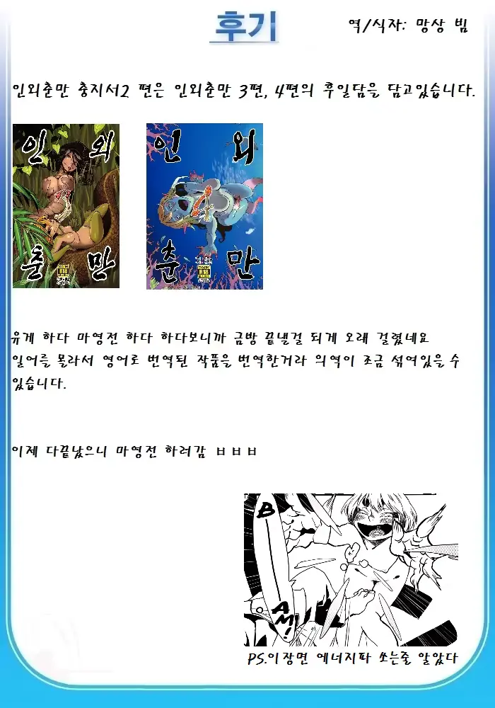 웹툰 이미지 26