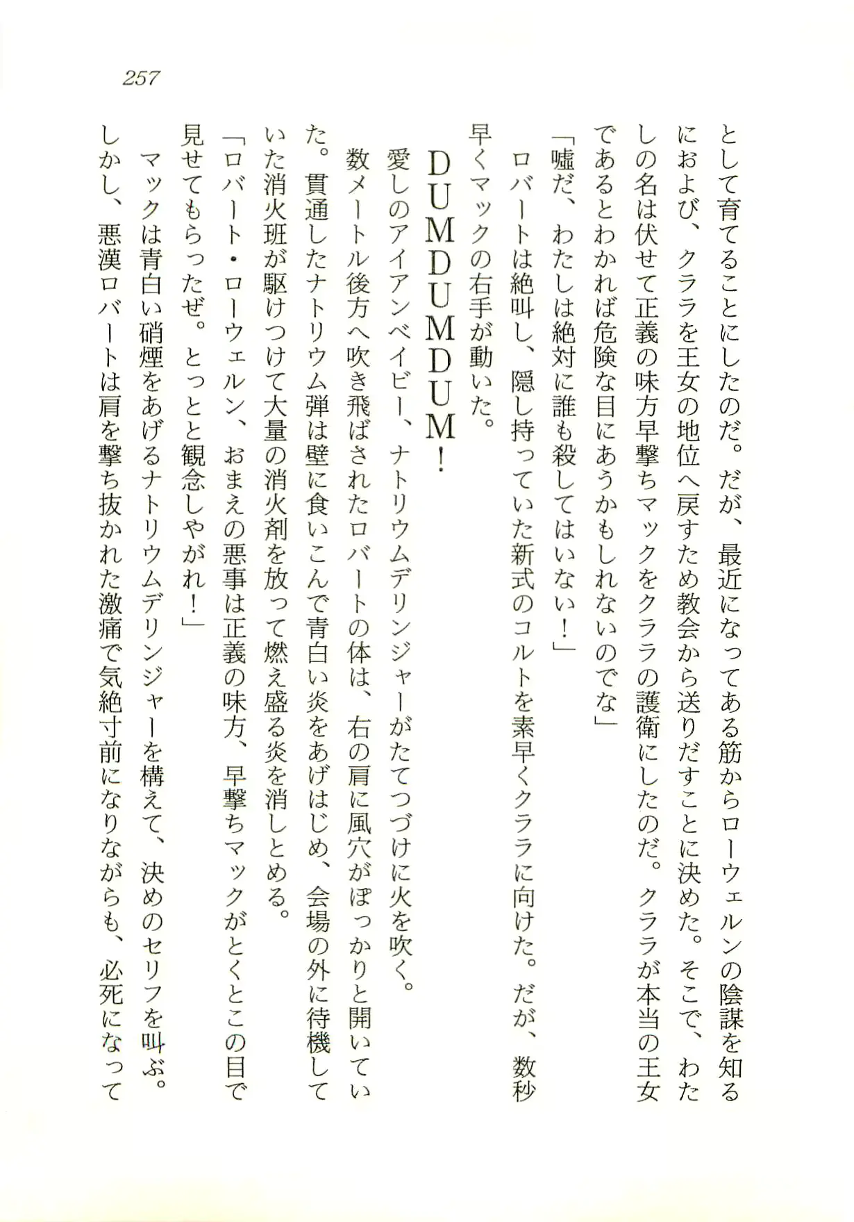 웹툰 이미지 257