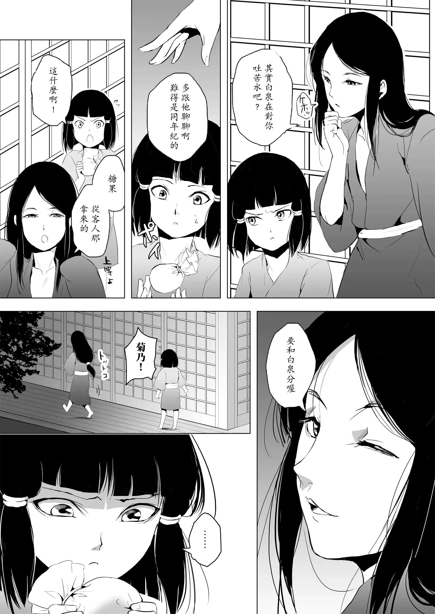 웹툰 이미지 9