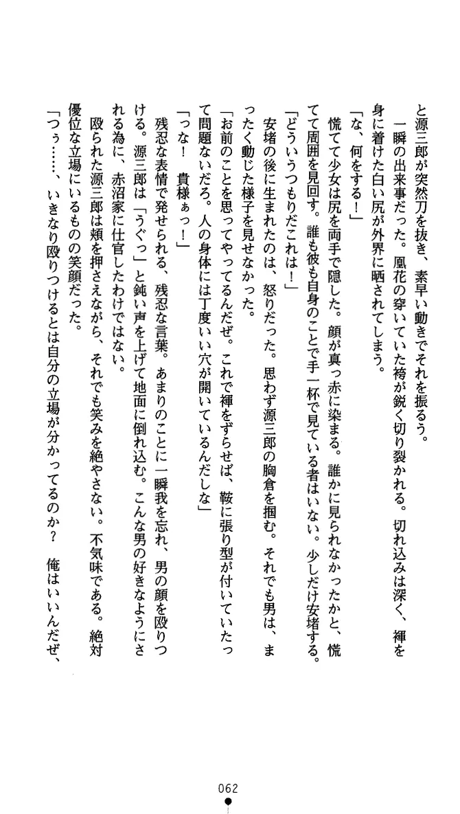 웹툰 이미지 74