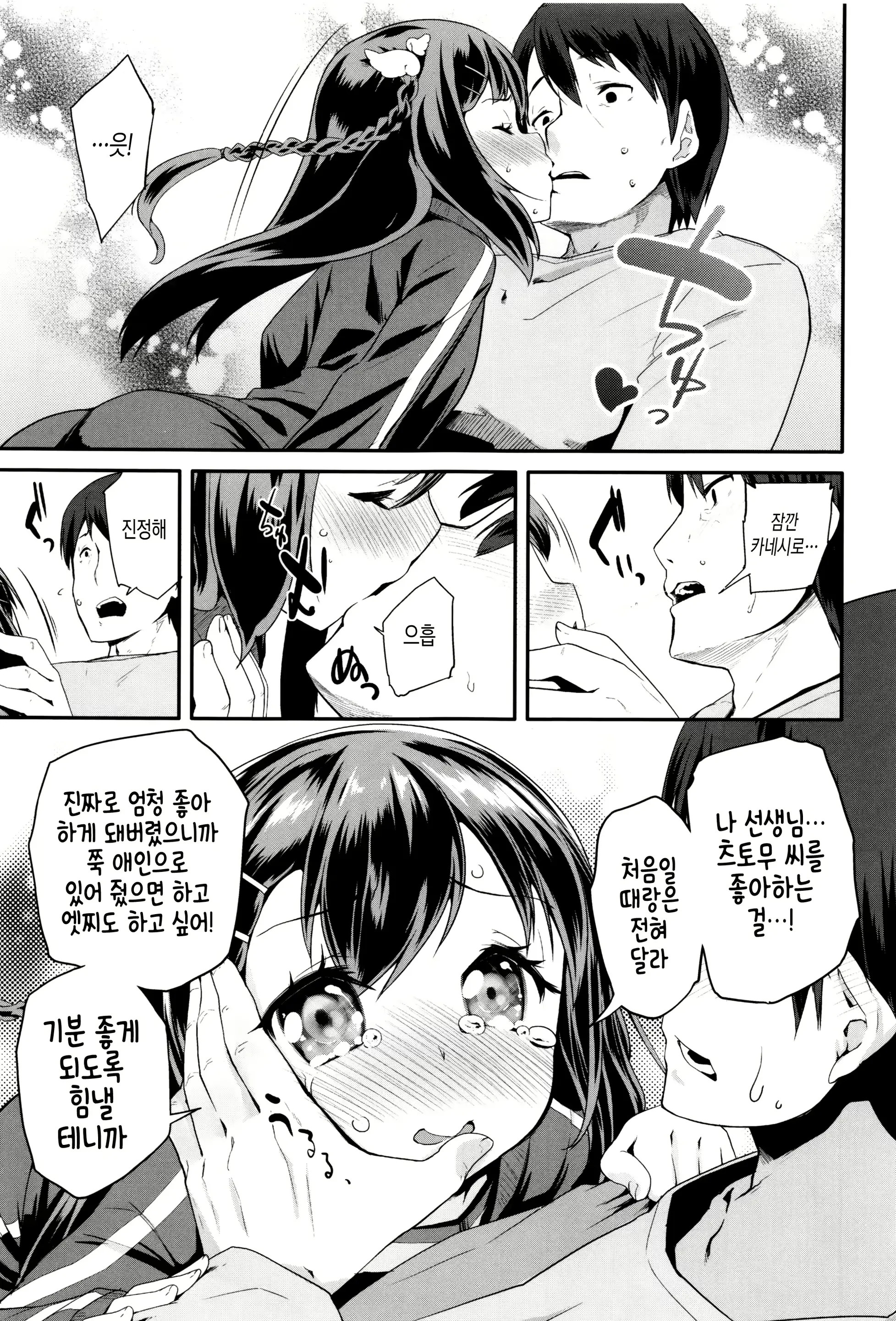 웹툰 이미지 170