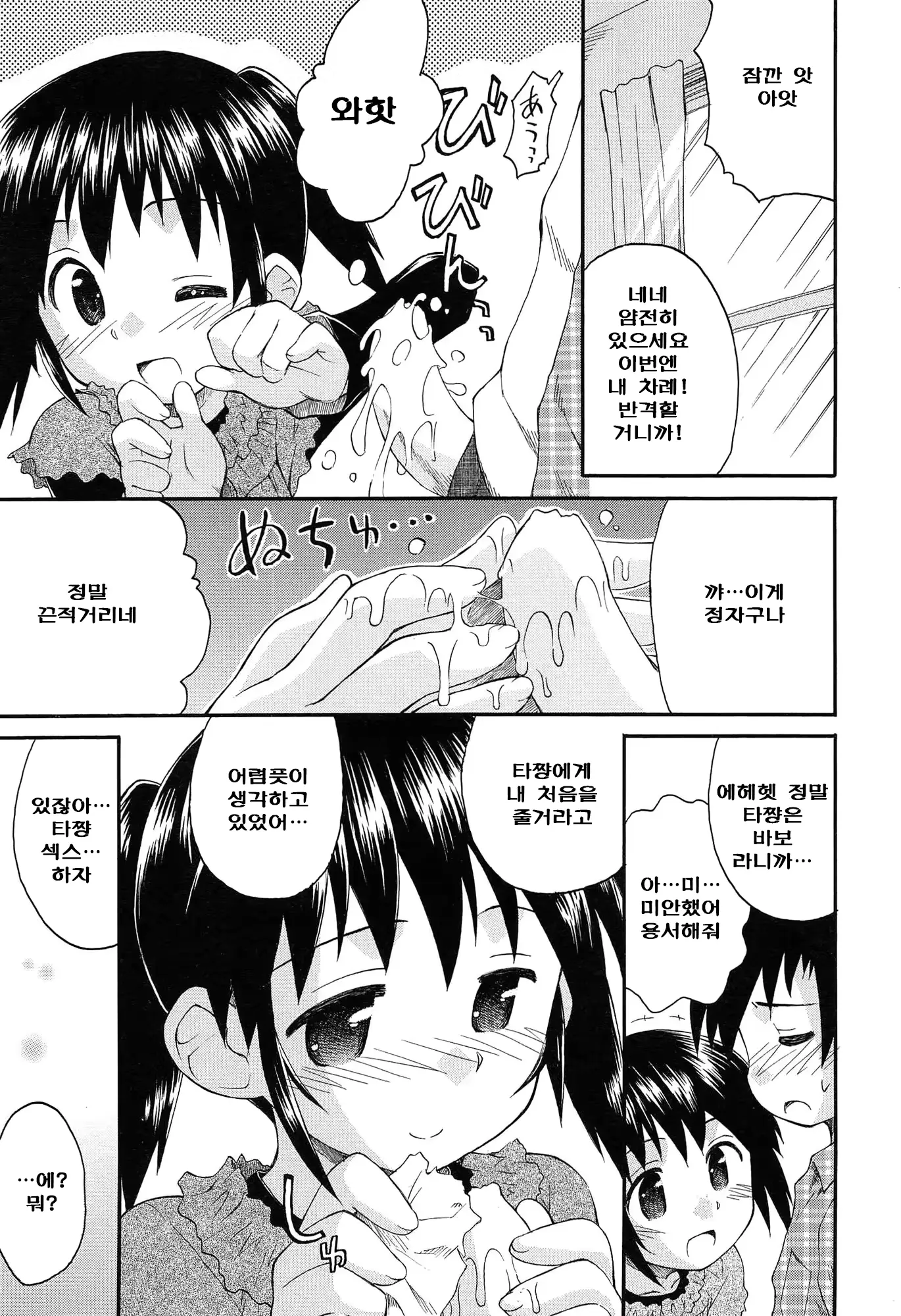 웹툰 이미지 105