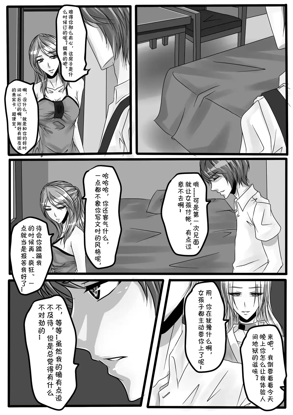 웹툰 이미지 3