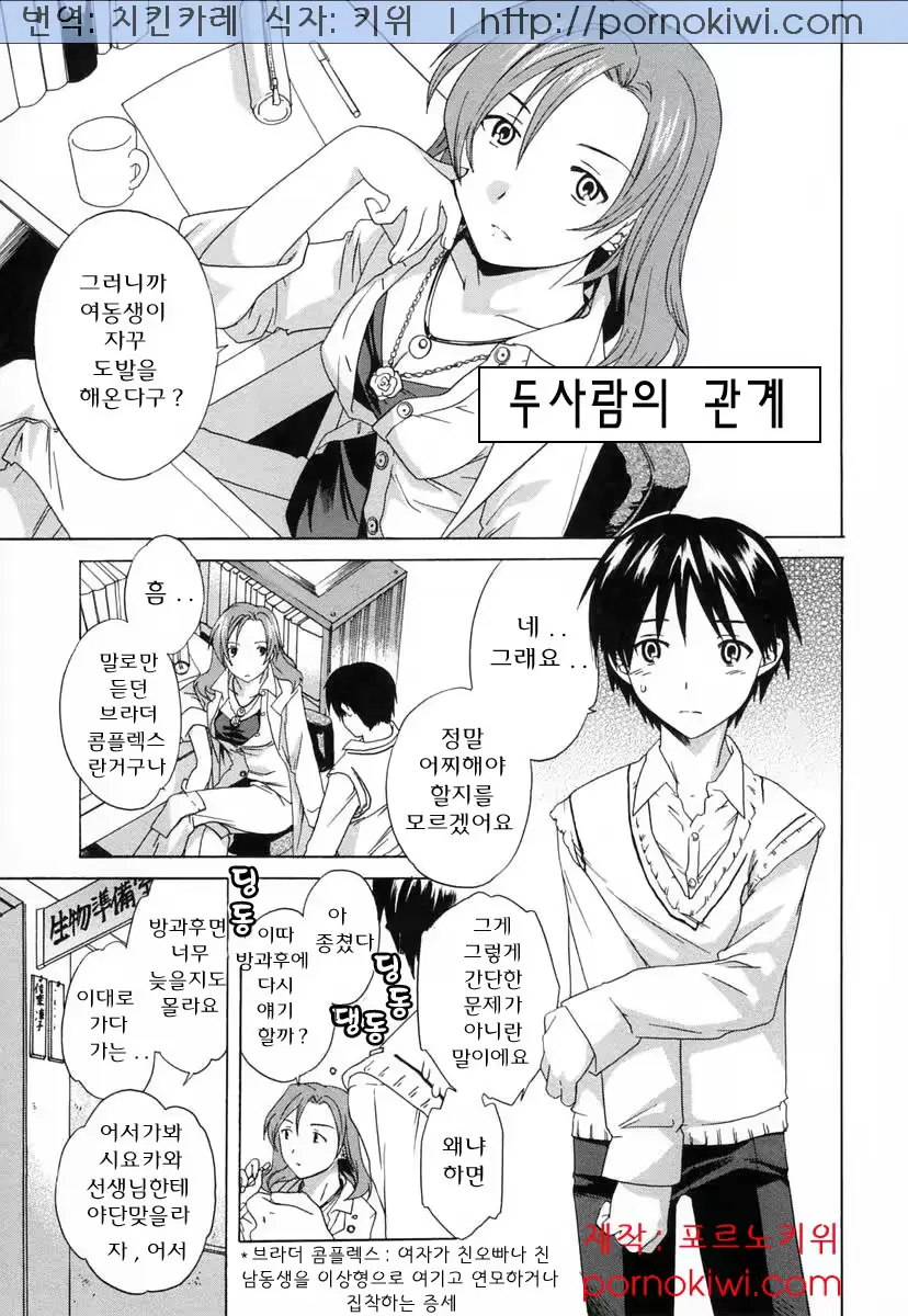 웹툰 이미지 108