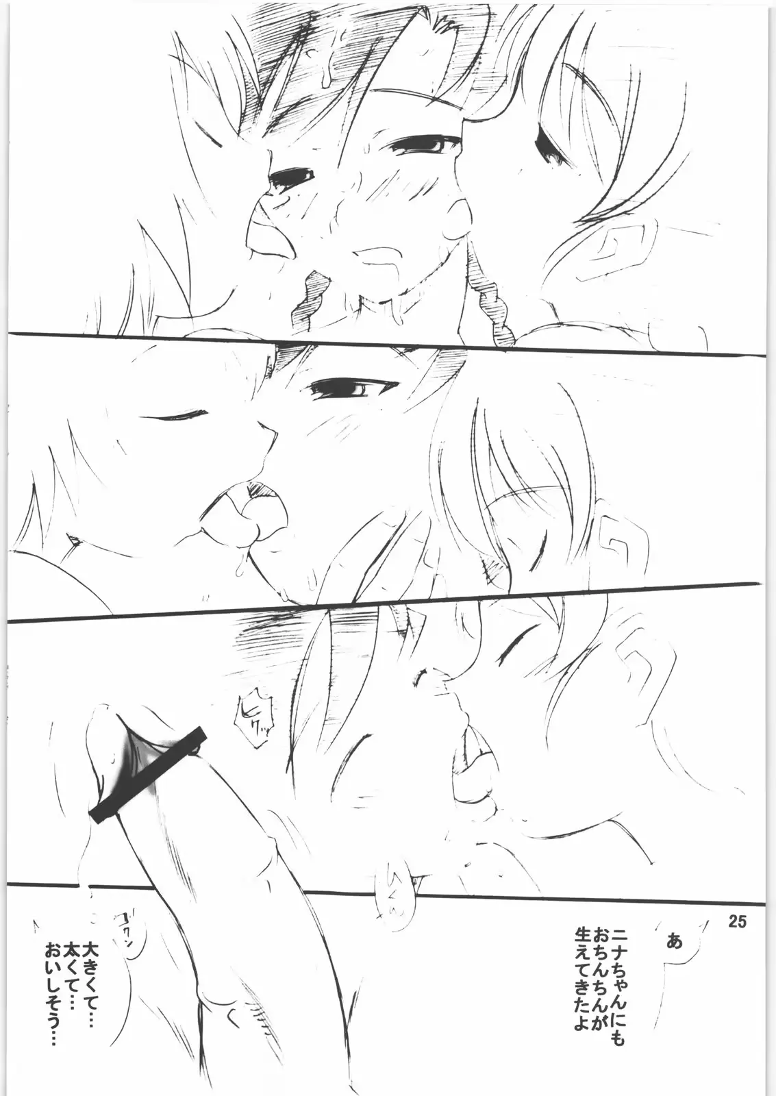 웹툰 이미지 23