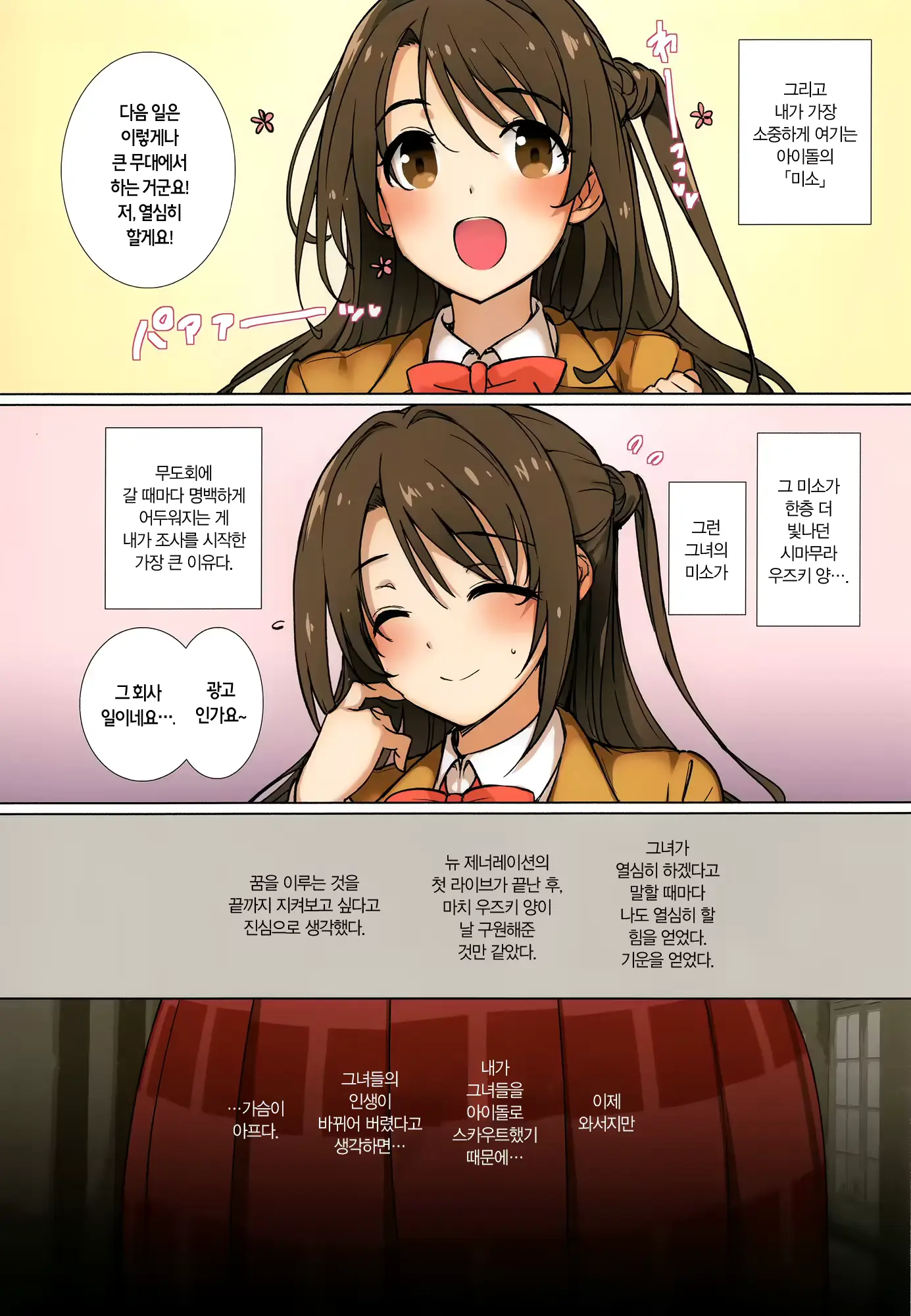 웹툰 이미지 3