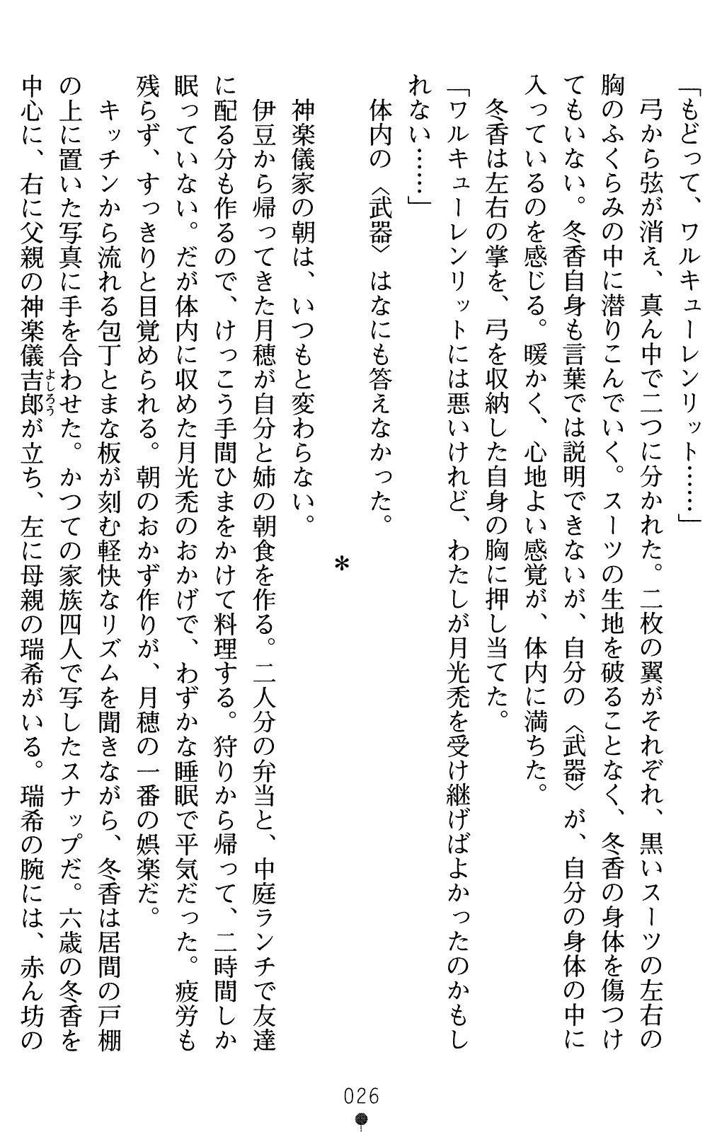 웹툰 이미지 40