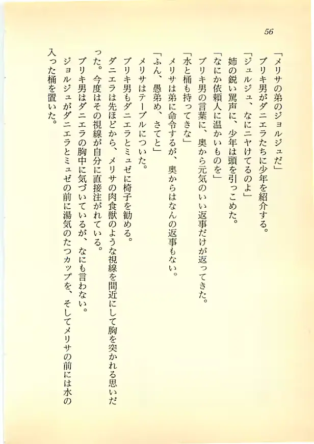 웹툰 이미지 54