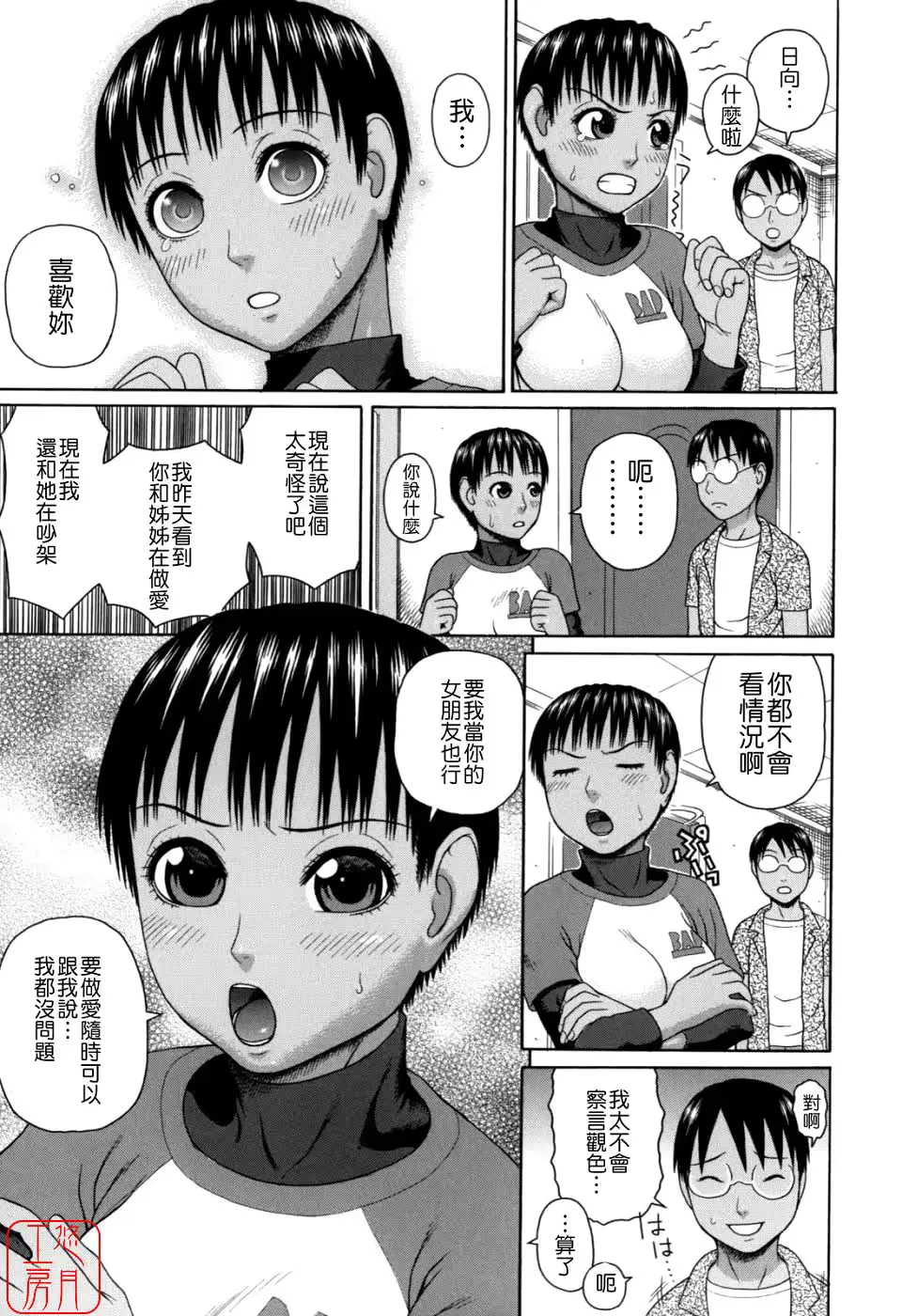 웹툰 이미지 138