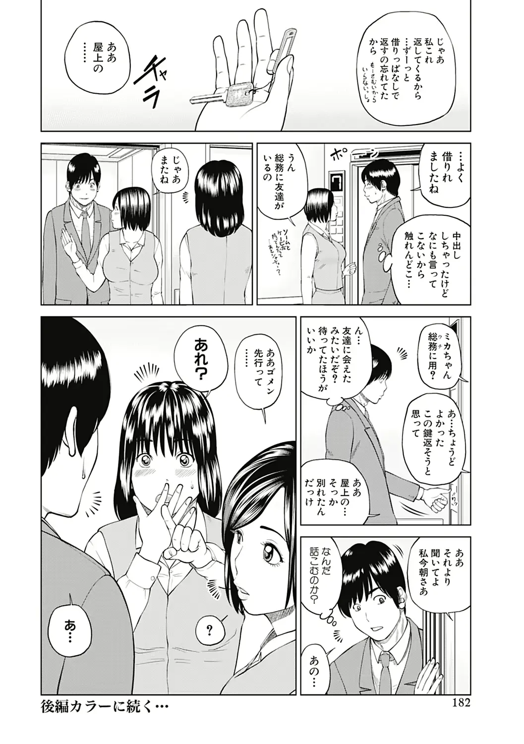 웹툰 이미지 181