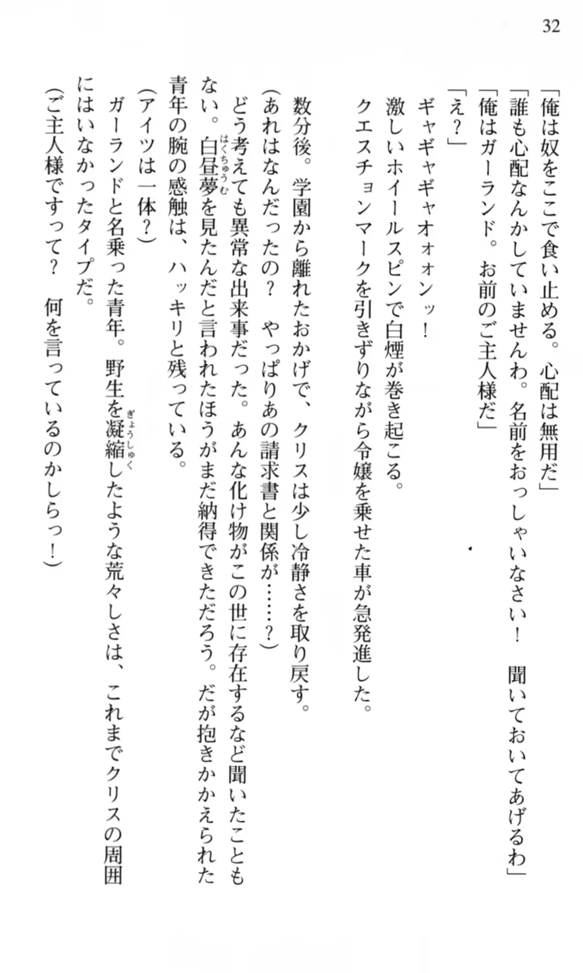 웹툰 이미지 32