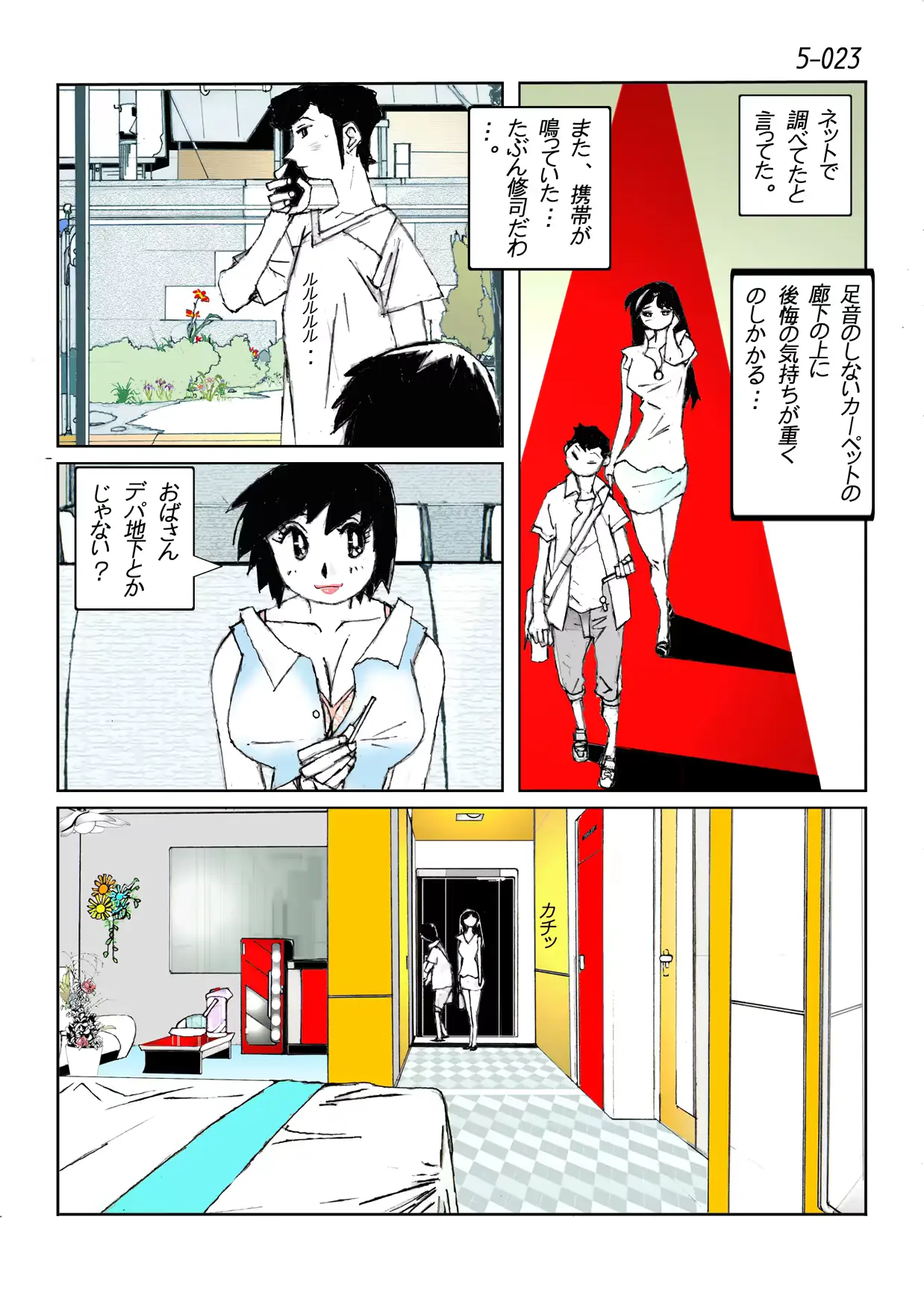 웹툰 이미지 24