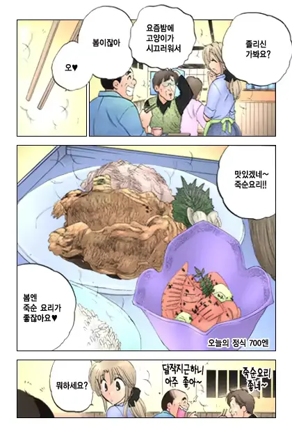 웹툰 이미지 136