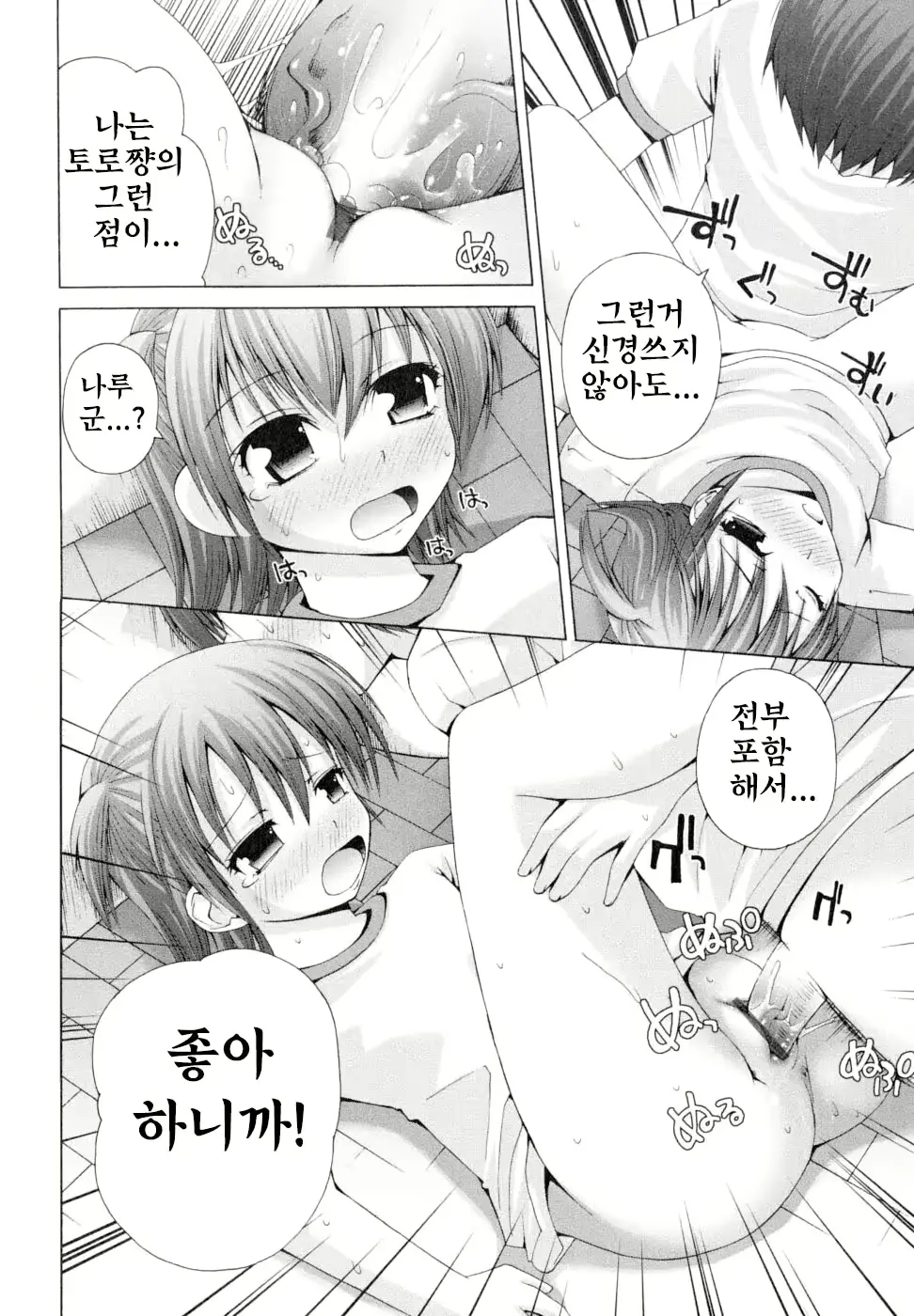 웹툰 이미지 163