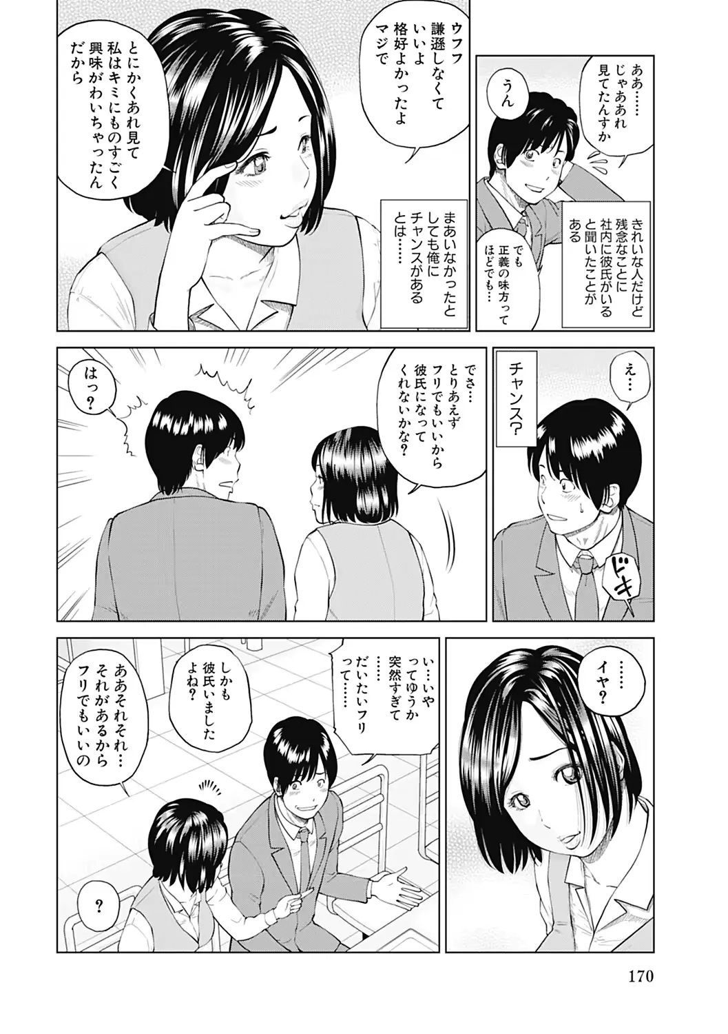 웹툰 이미지 169