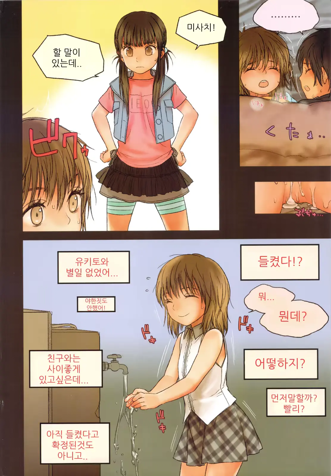 웹툰 이미지 25