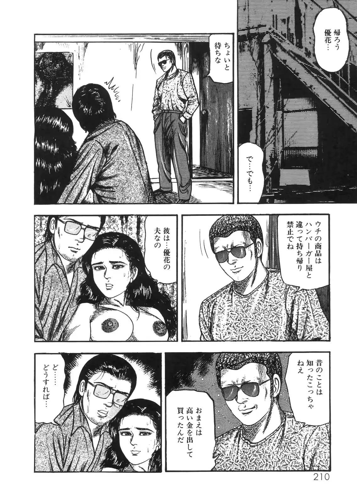 웹툰 이미지 182