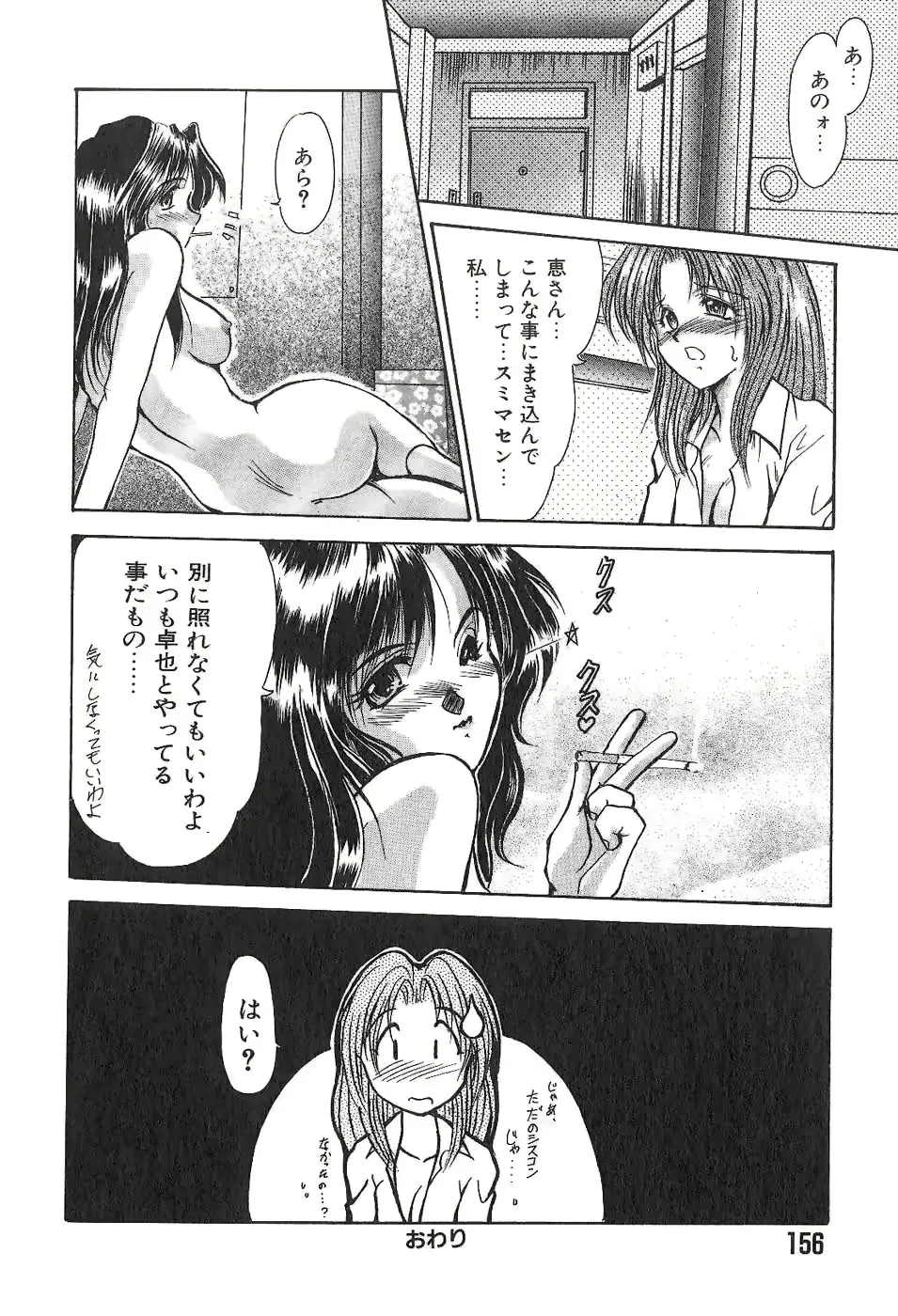 웹툰 이미지 154