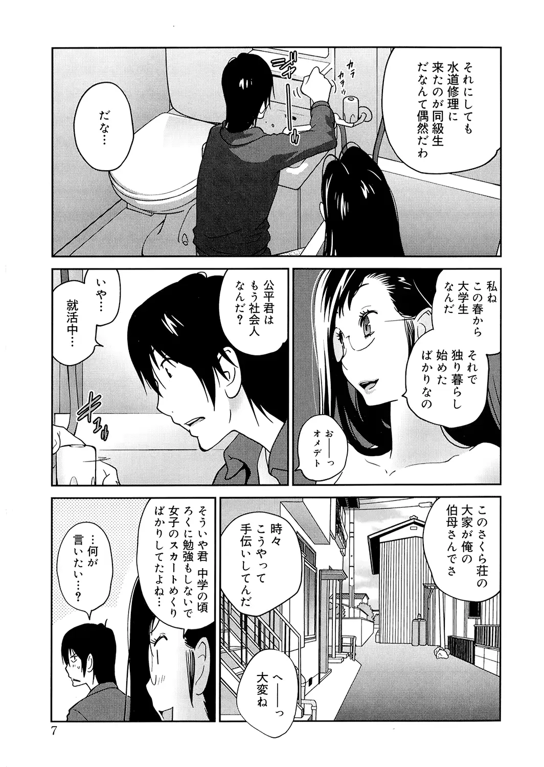 웹툰 이미지 6