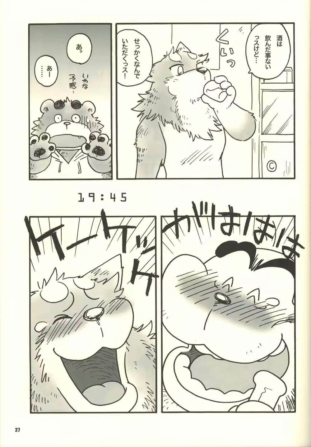 웹툰 이미지 26