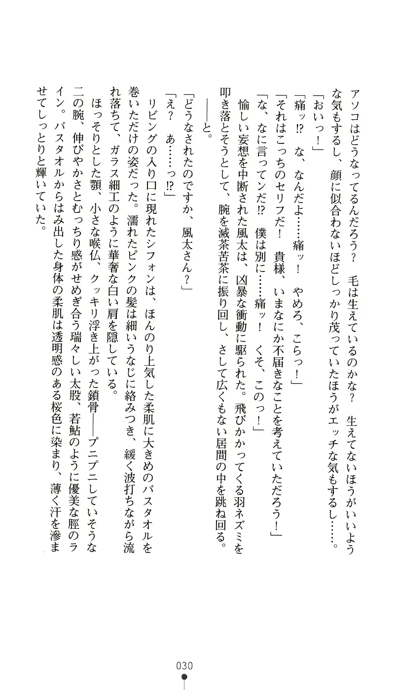 웹툰 이미지 44