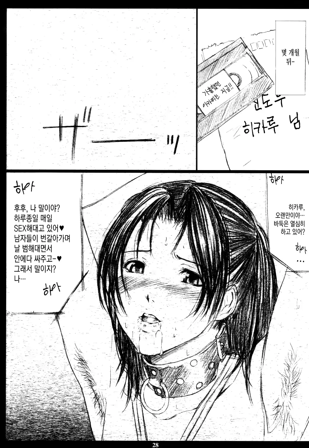 웹툰 이미지 26