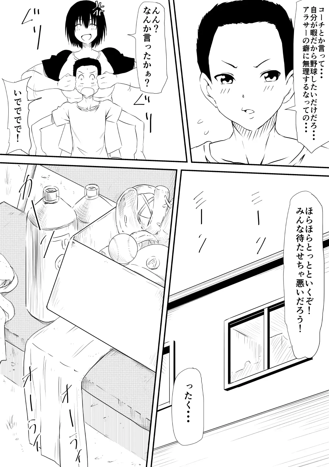 웹툰 이미지 7
