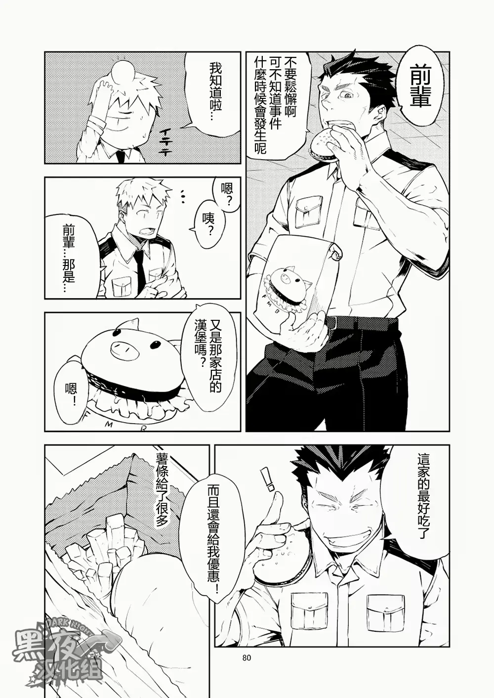 웹툰 이미지 78