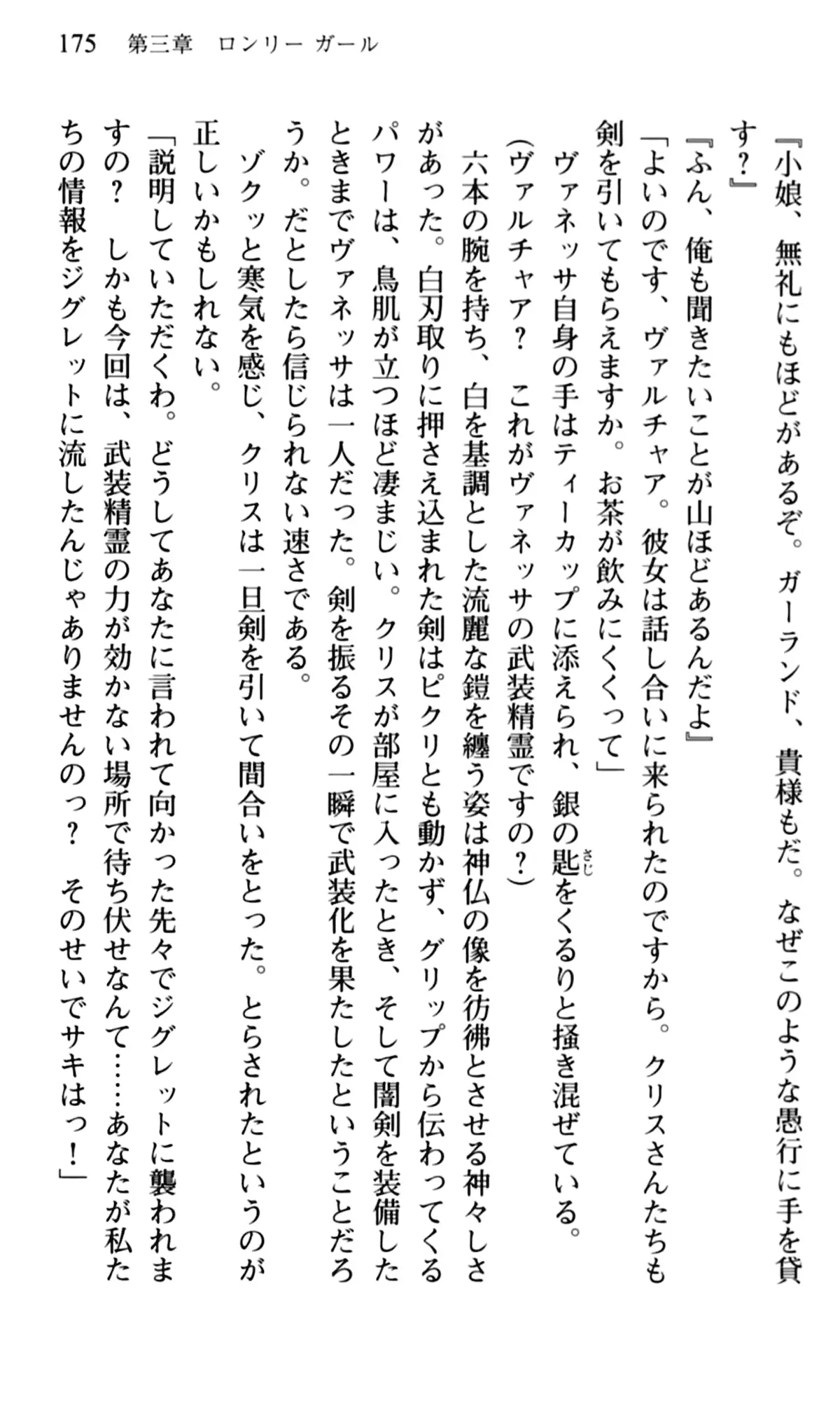 웹툰 이미지 176