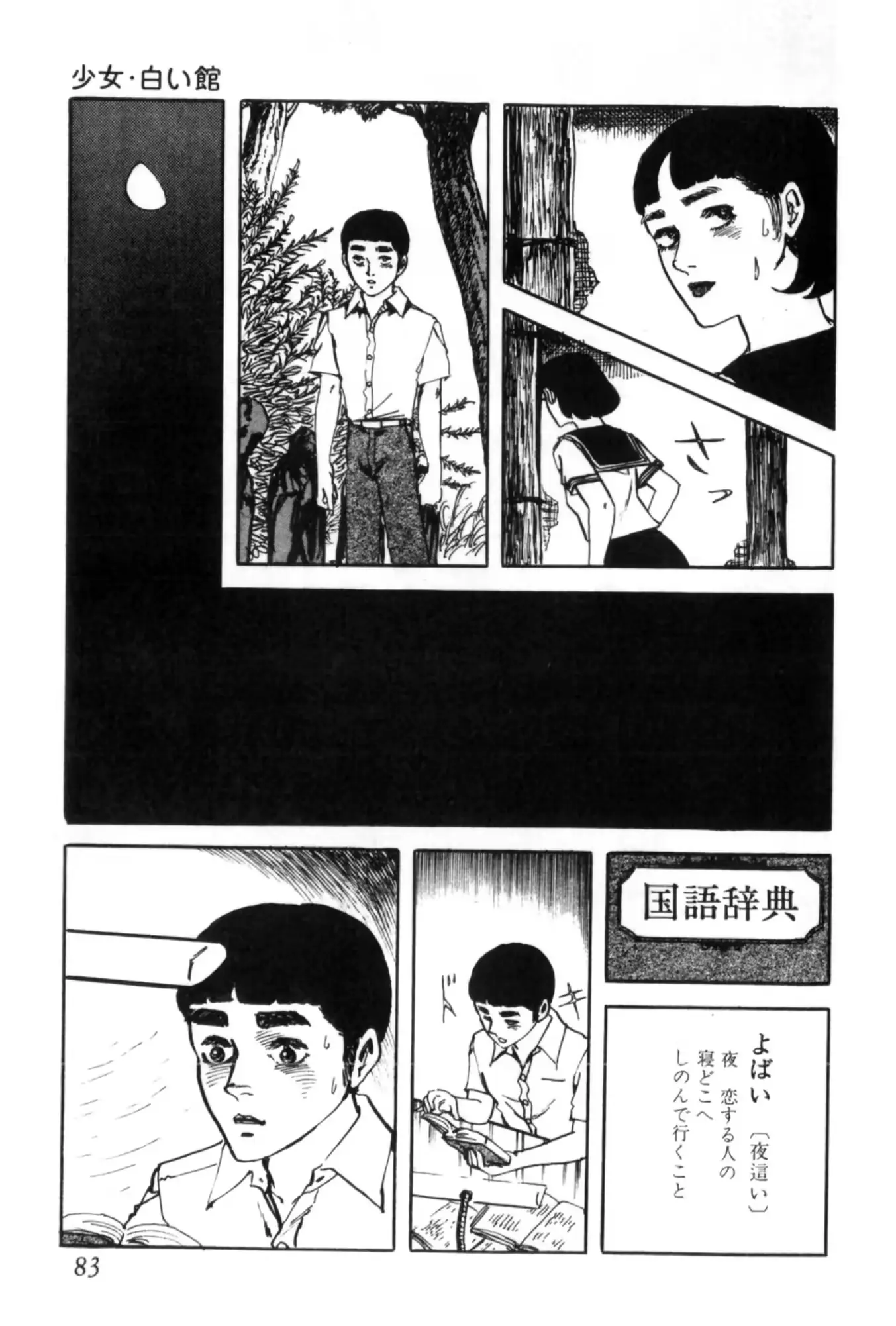 웹툰 이미지 91