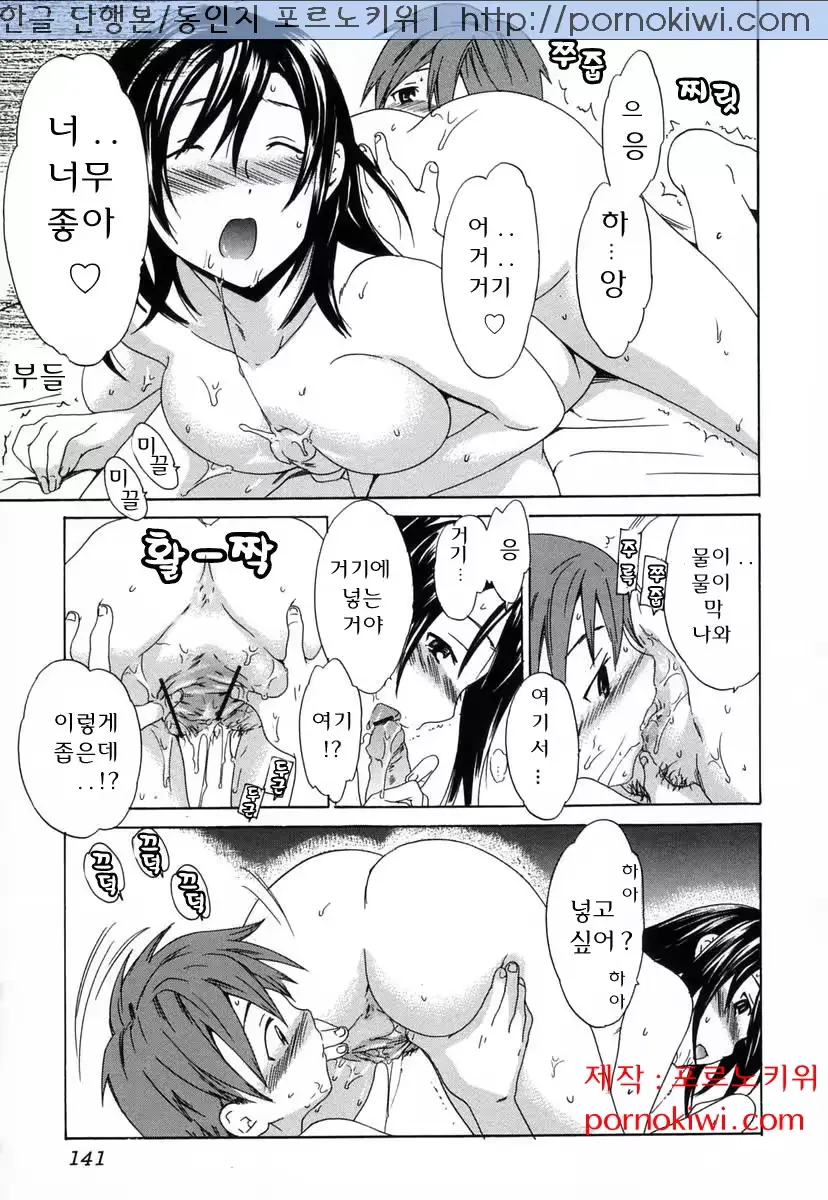 웹툰 이미지 140