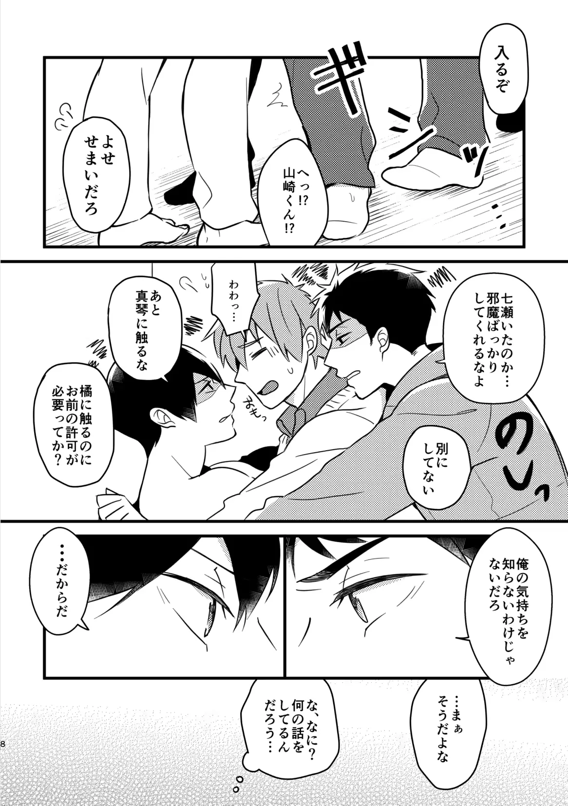 웹툰 이미지 8