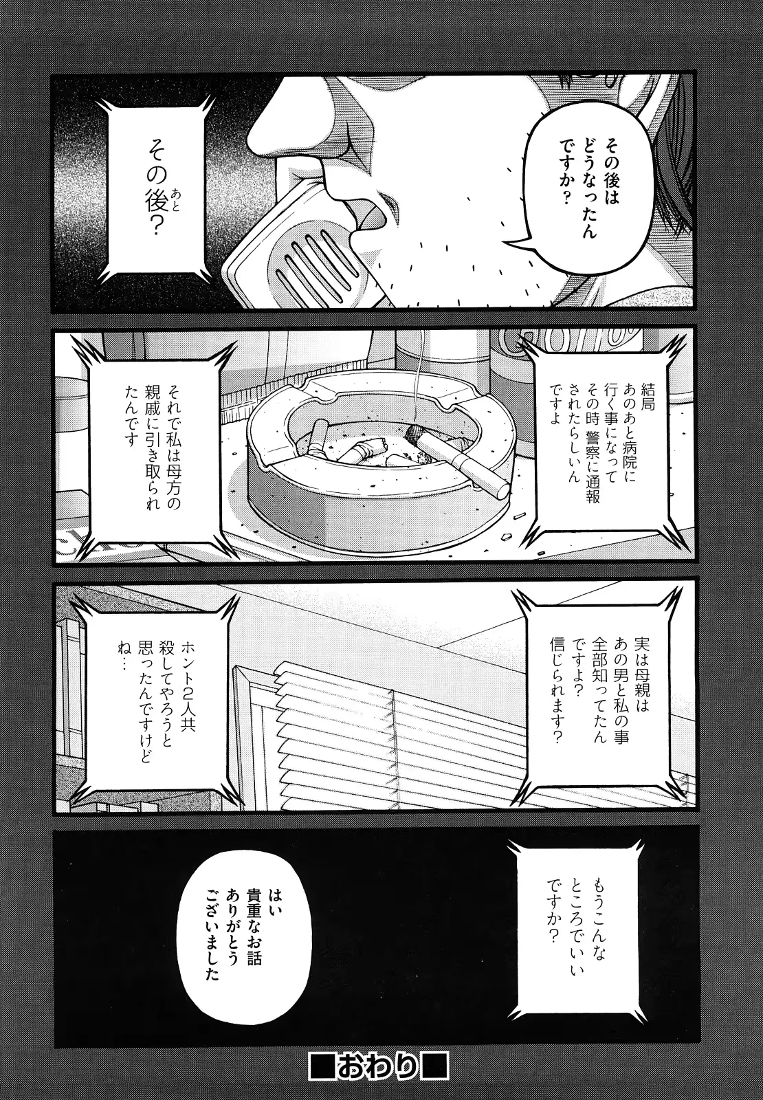 웹툰 이미지 202